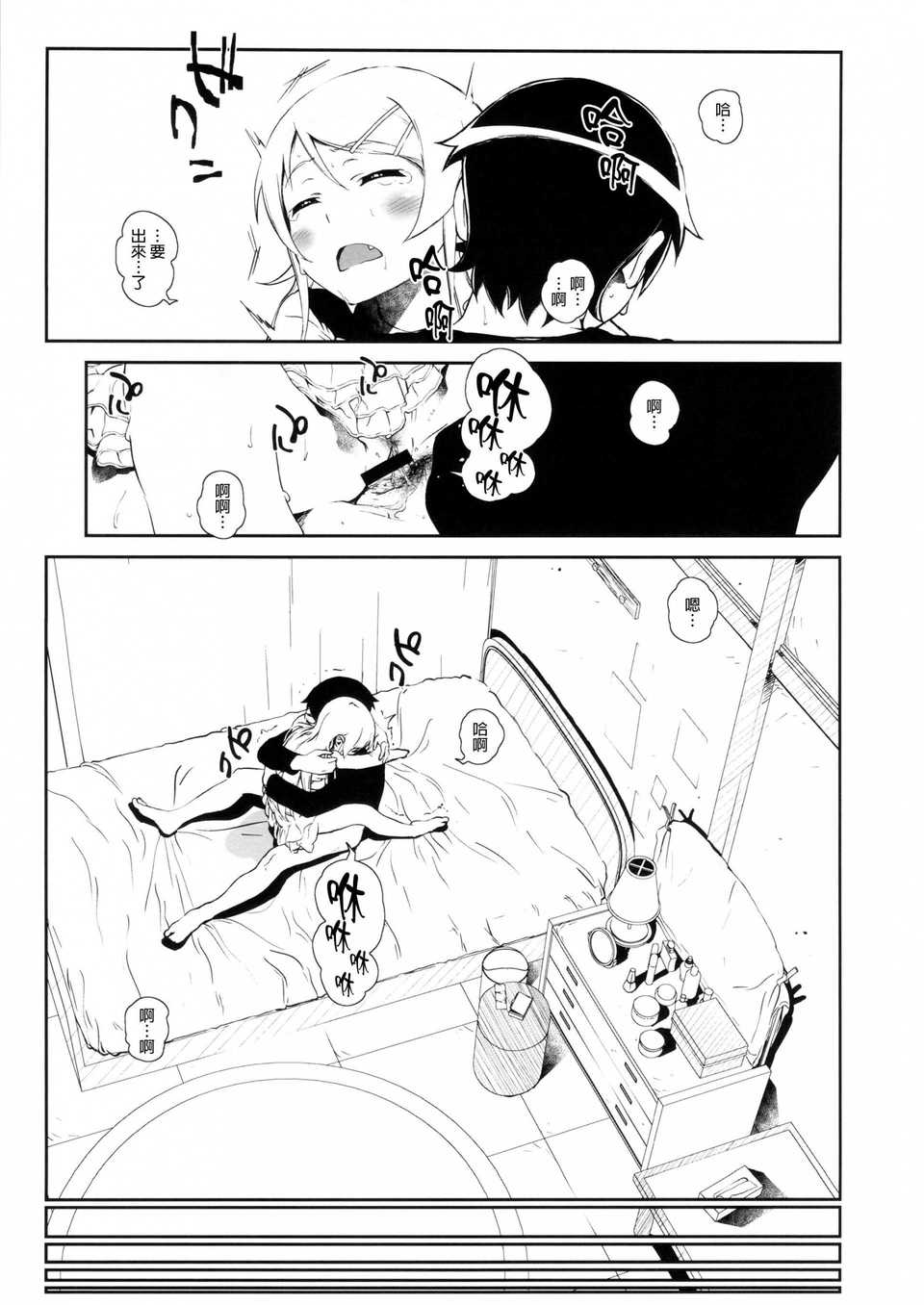 hoshikuzu3_025f