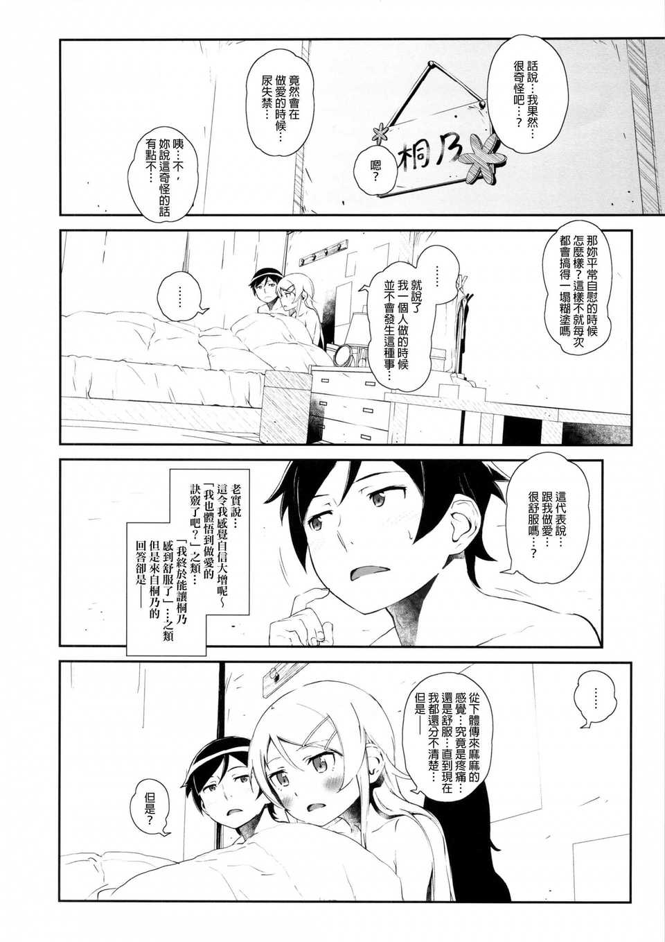 hoshikuzu3_026f