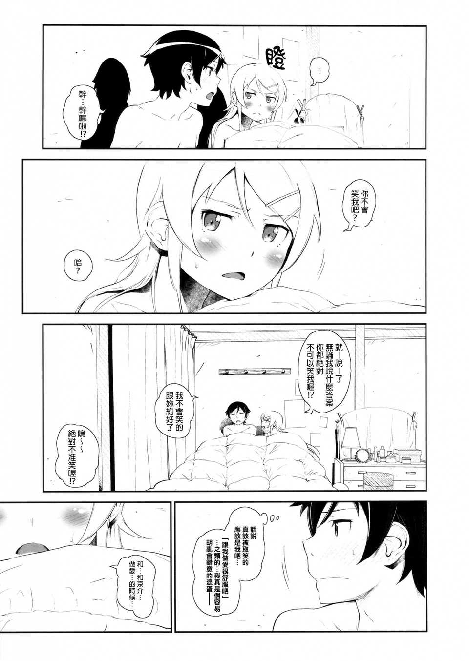 hoshikuzu3_027f
