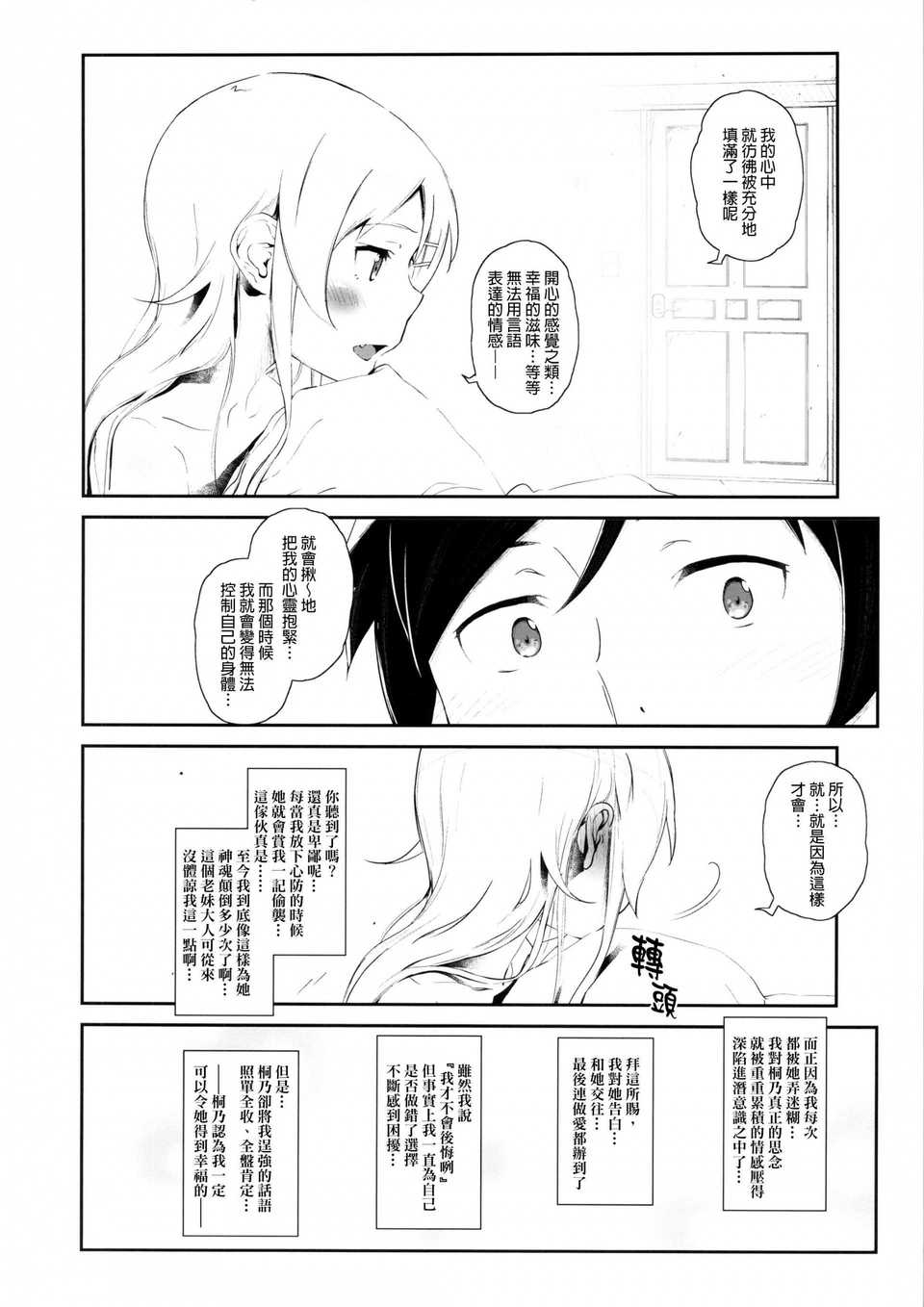 hoshikuzu3_028f