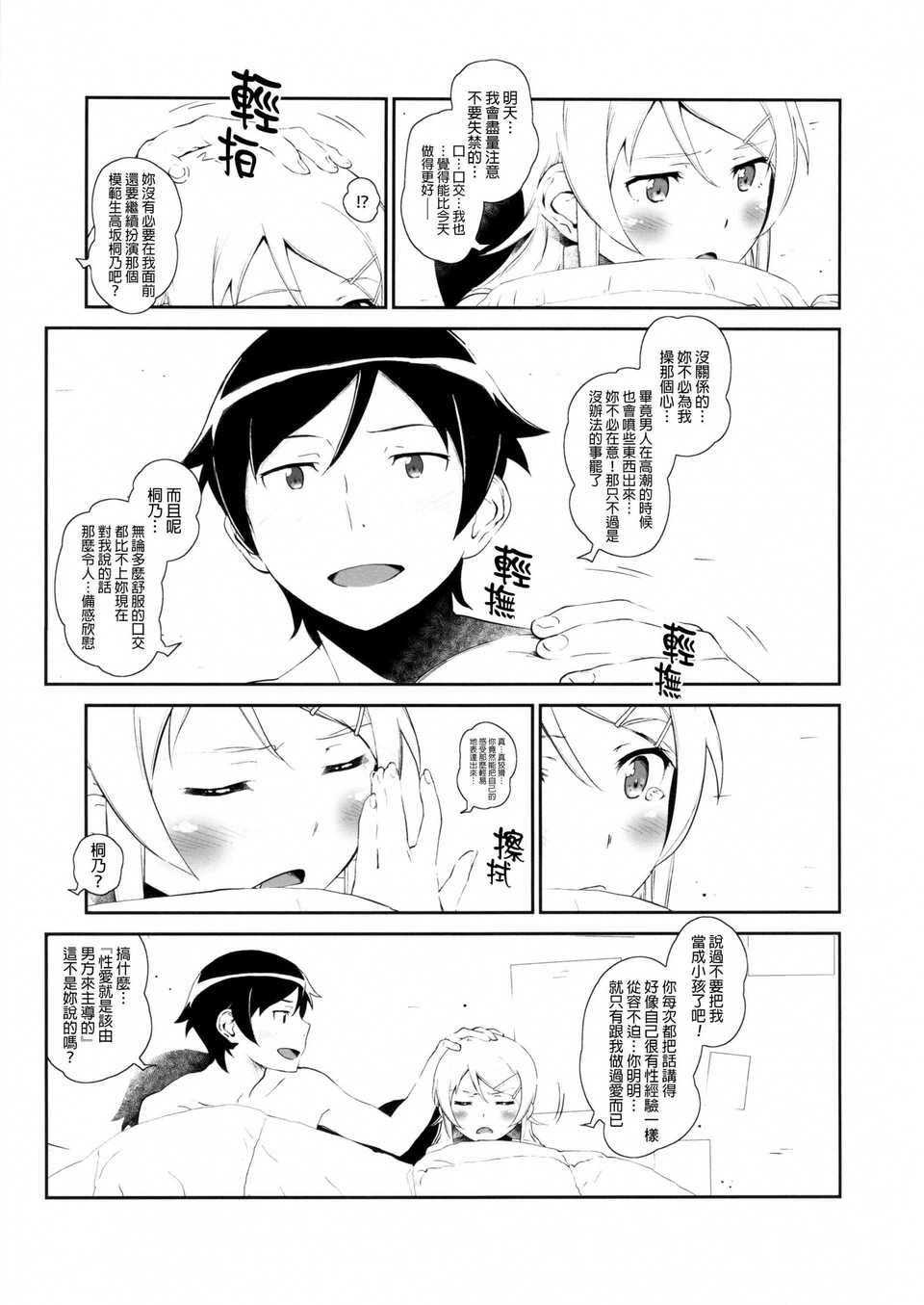 hoshikuzu3_029f