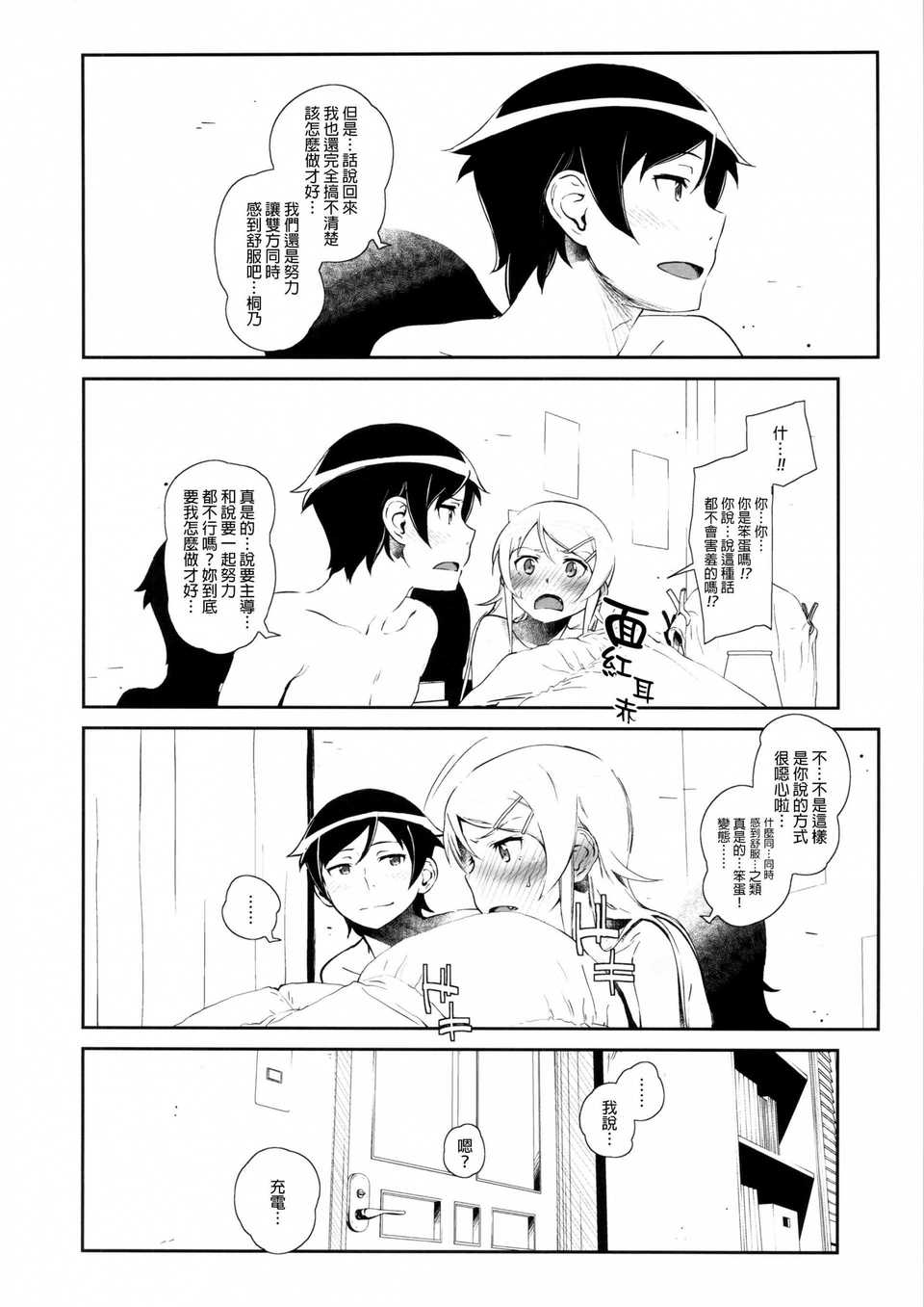 hoshikuzu3_030f
