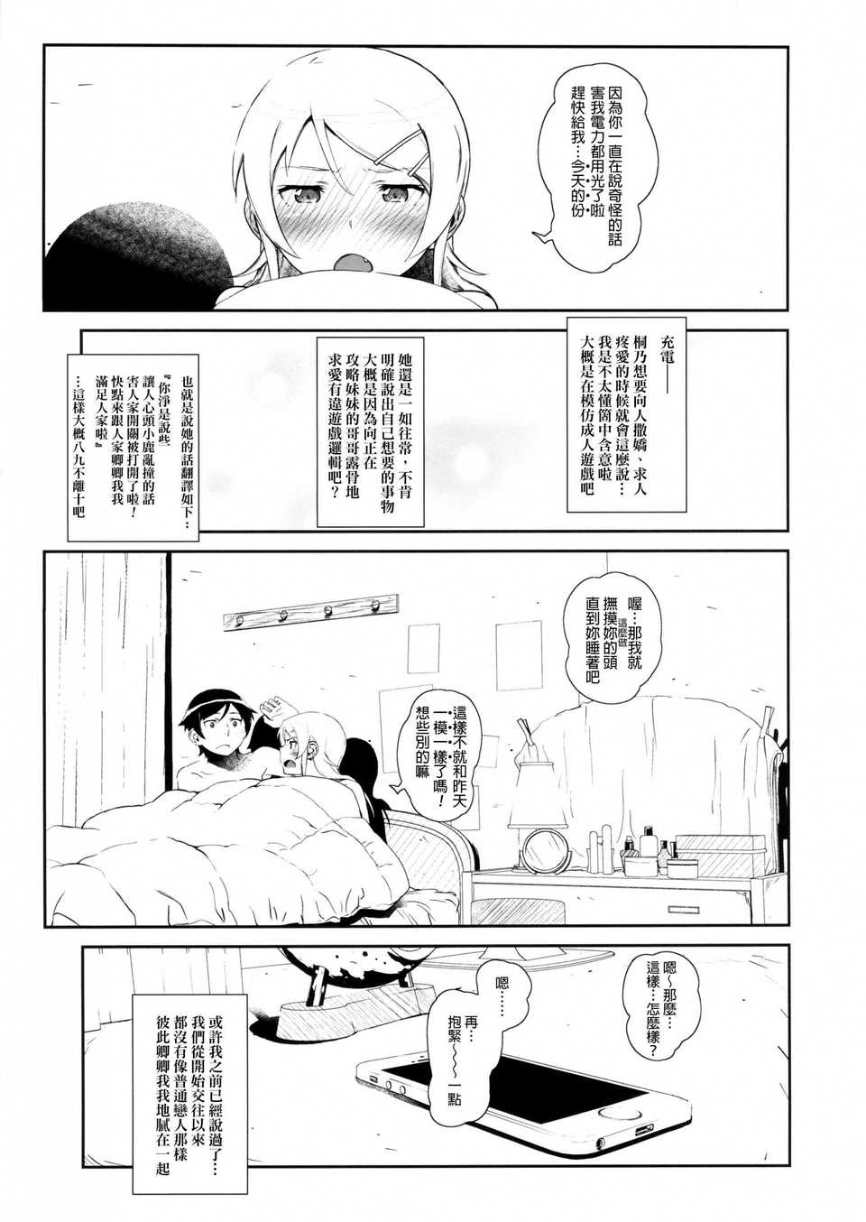 hoshikuzu3_031f
