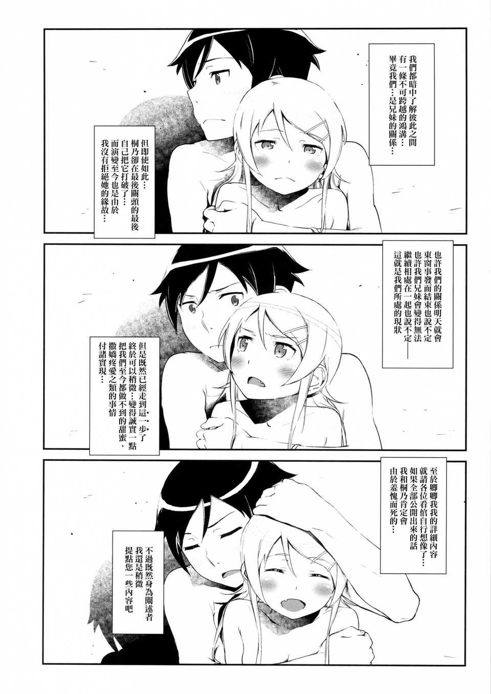 hoshikuzu3_032f