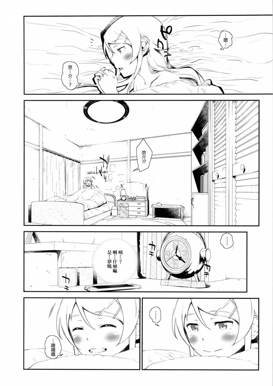 hoshikuzu3_034f