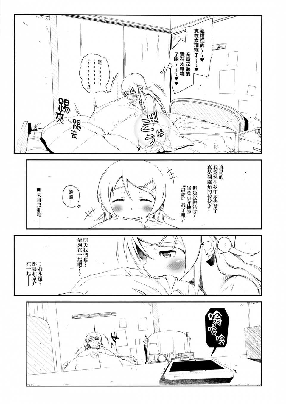 hoshikuzu3_035f