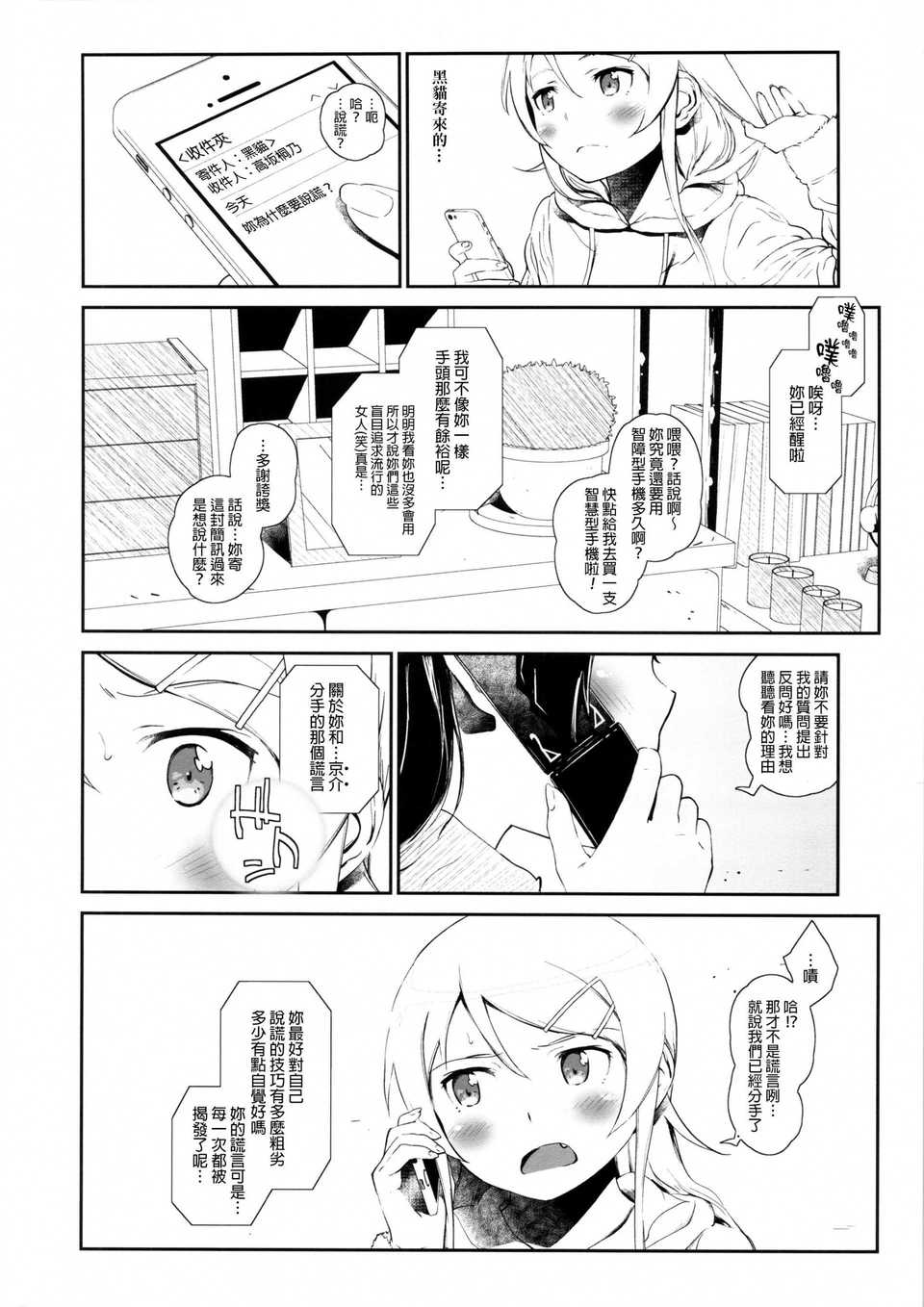 hoshikuzu3_036f