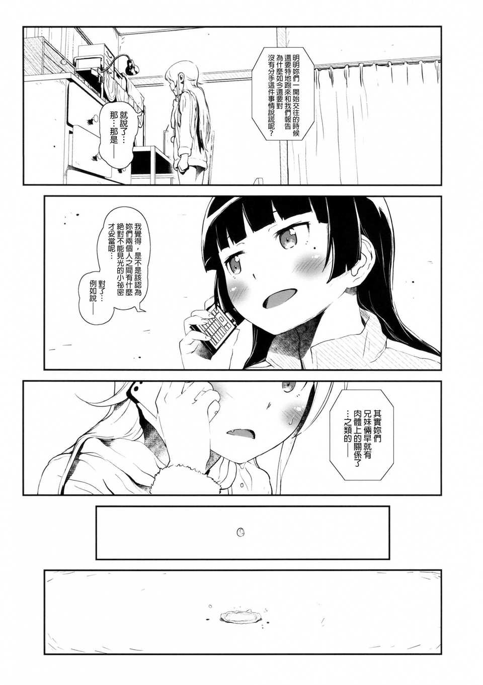 hoshikuzu3_037f