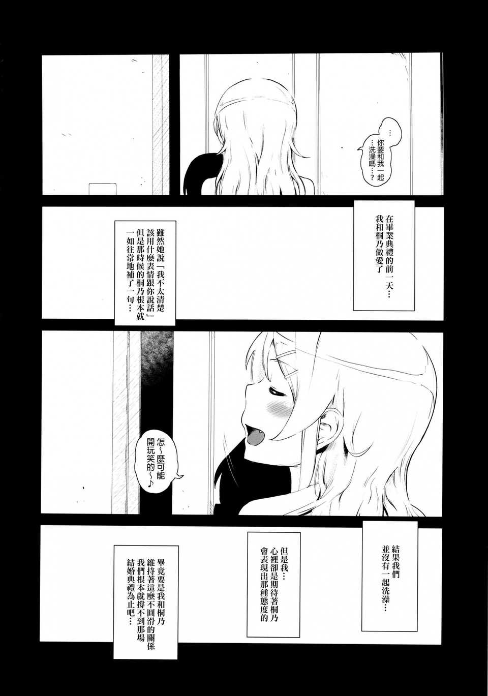hoshikuzunamida2_004f