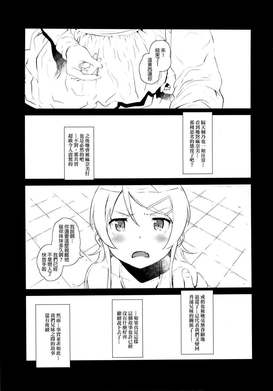 hoshikuzunamida2_005f