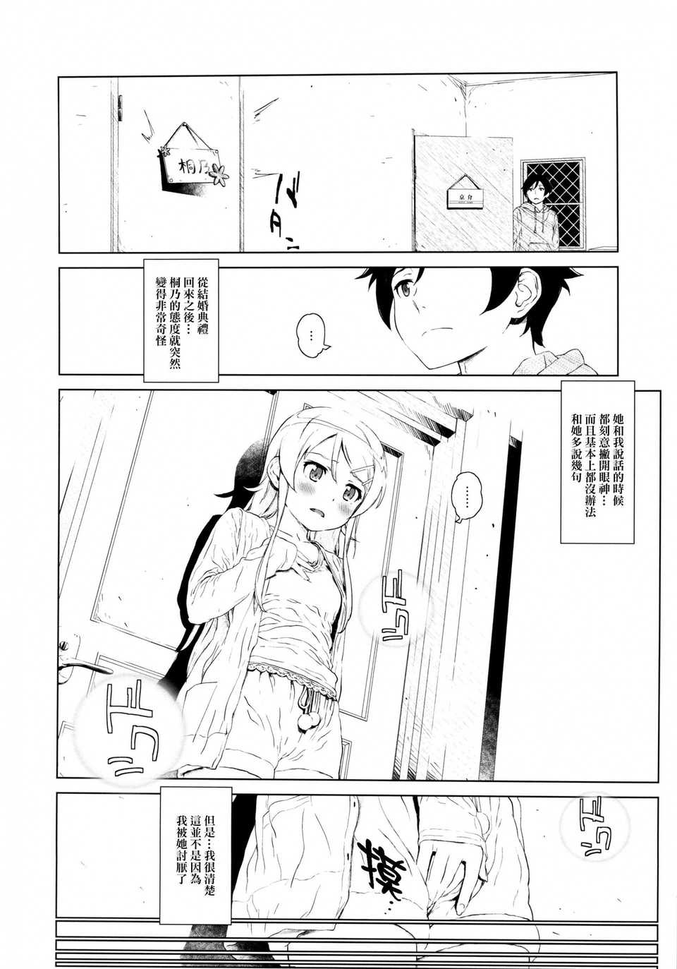 hoshikuzunamida2_008f
