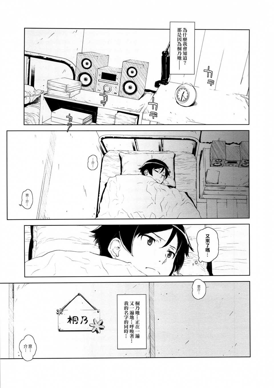 hoshikuzunamida2_009f