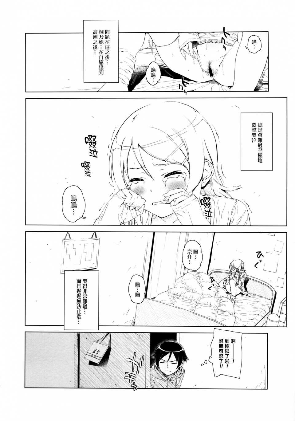 hoshikuzunamida2_012f