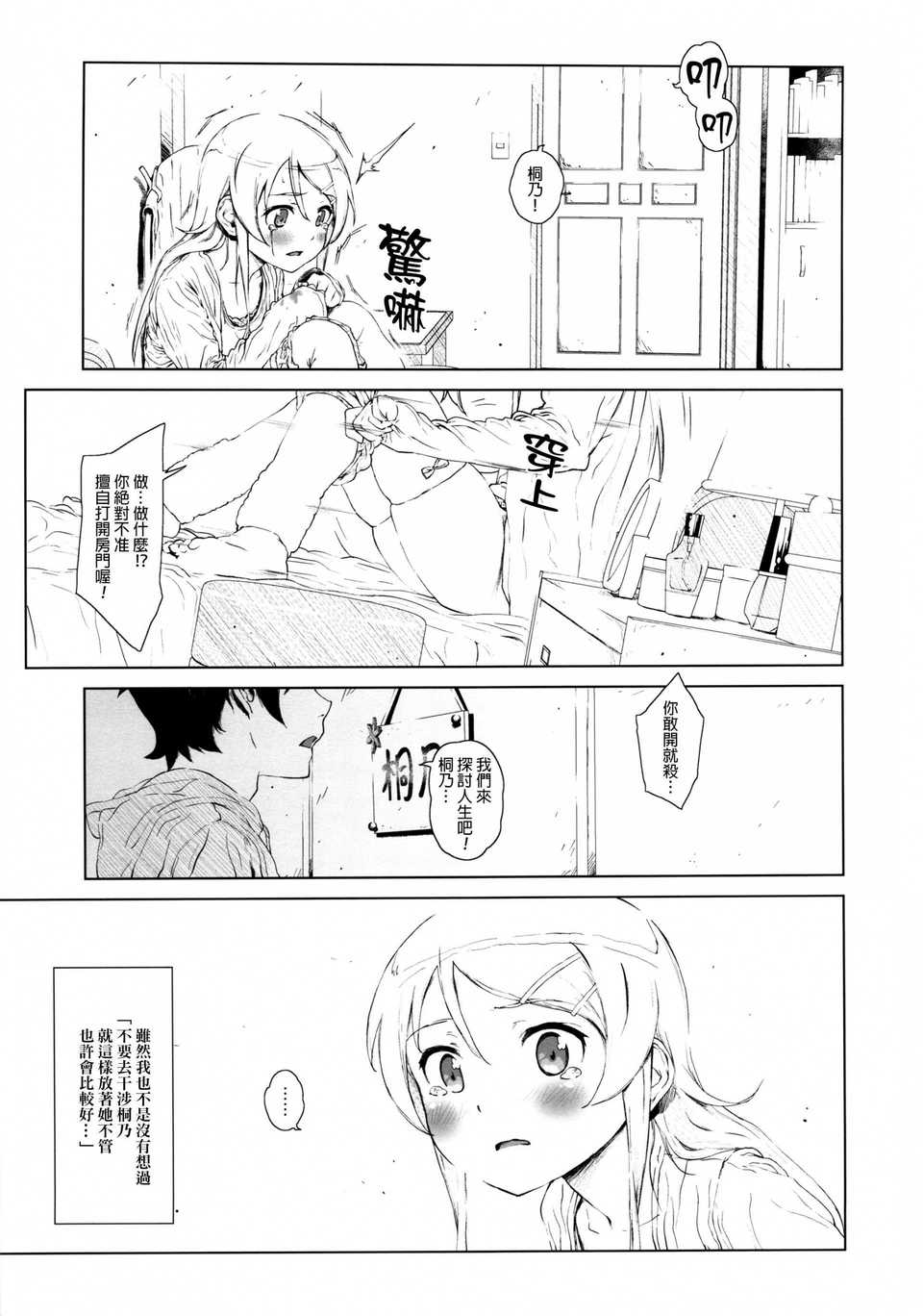 hoshikuzunamida2_013f