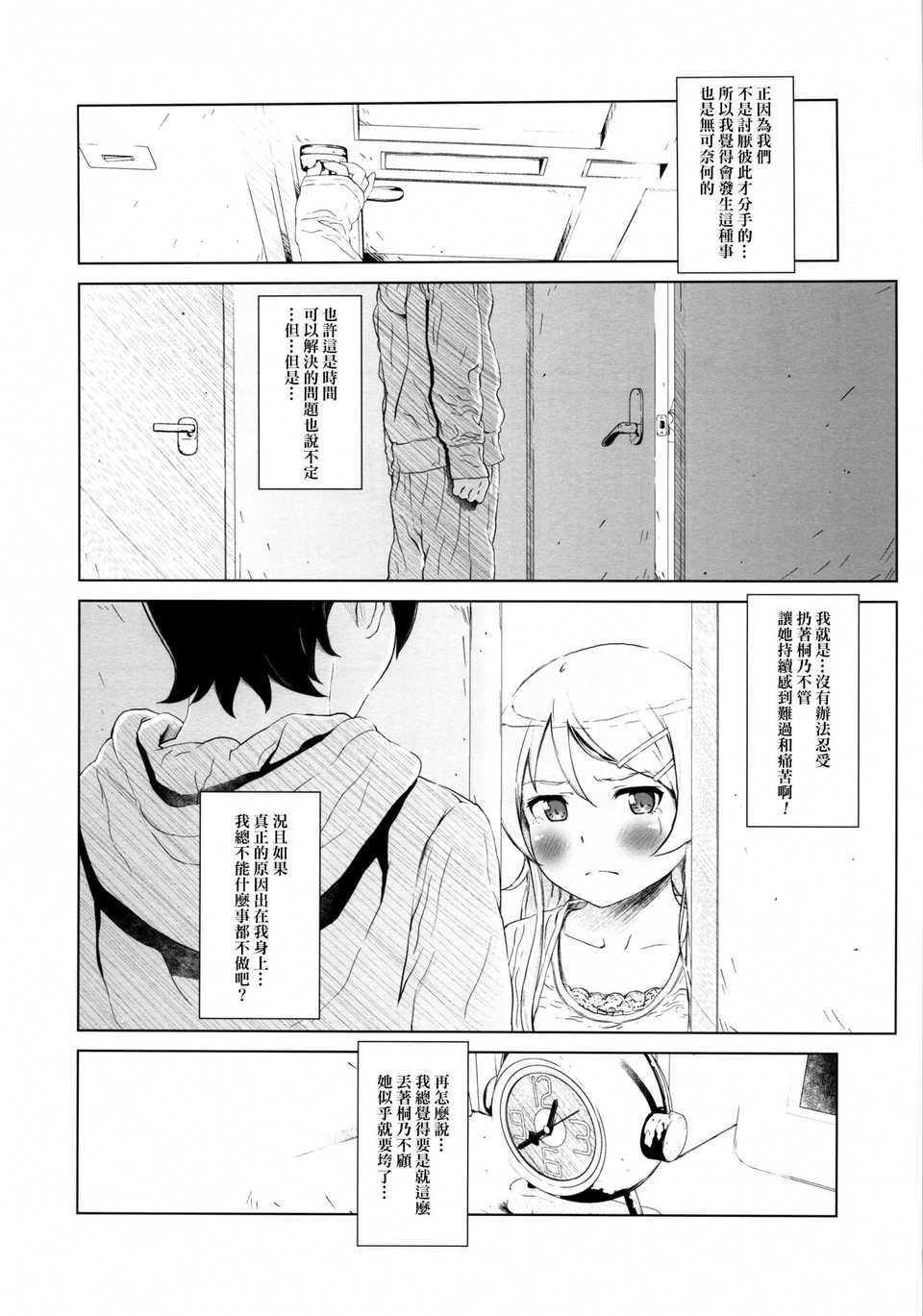 hoshikuzunamida2_014f