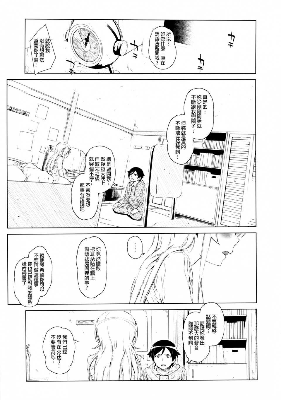 hoshikuzunamida2_015f