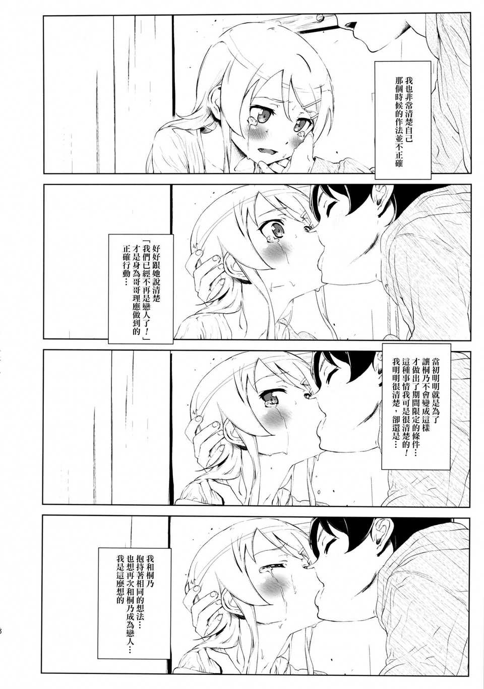 hoshikuzunamida2_018f