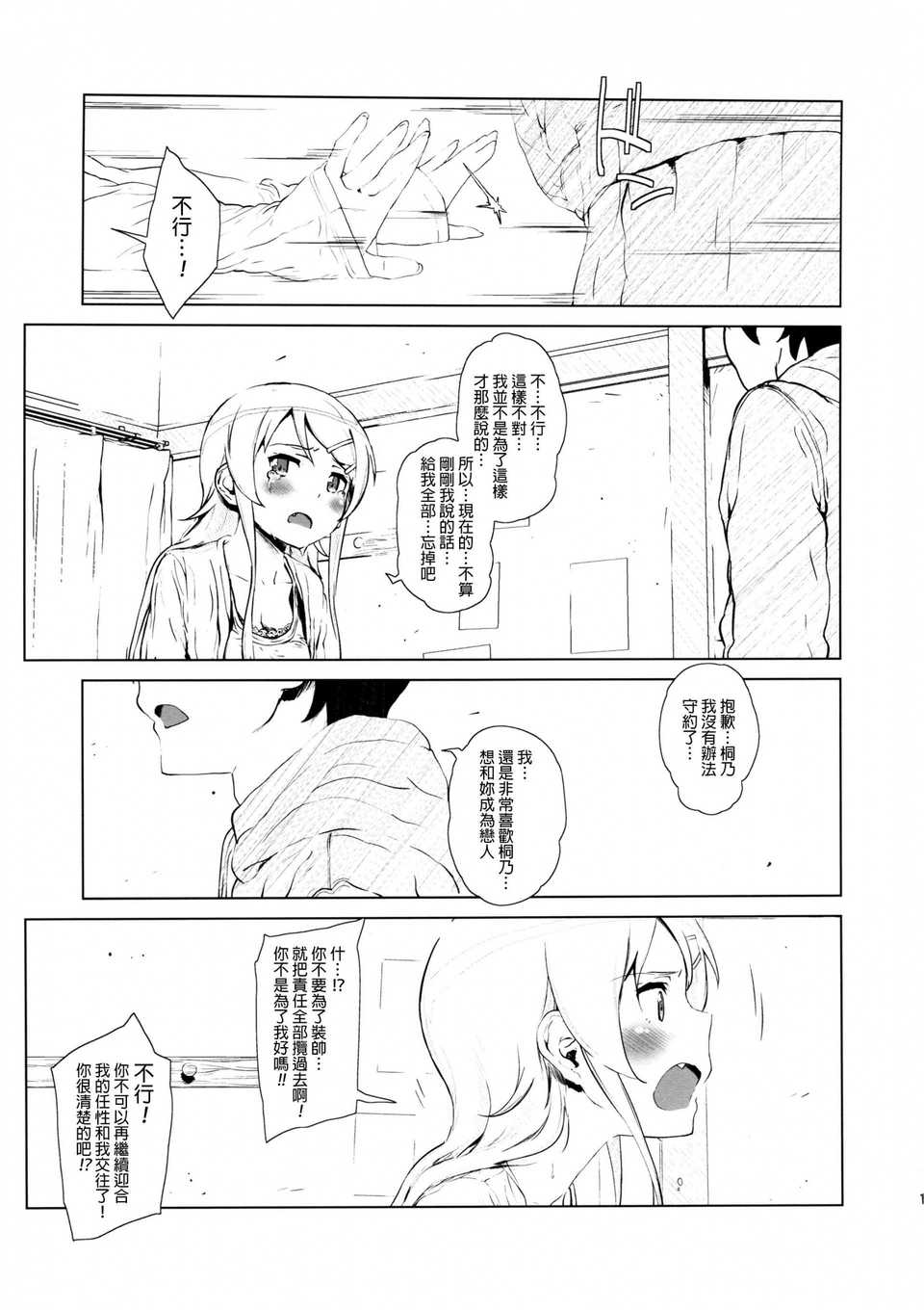 hoshikuzunamida2_019f