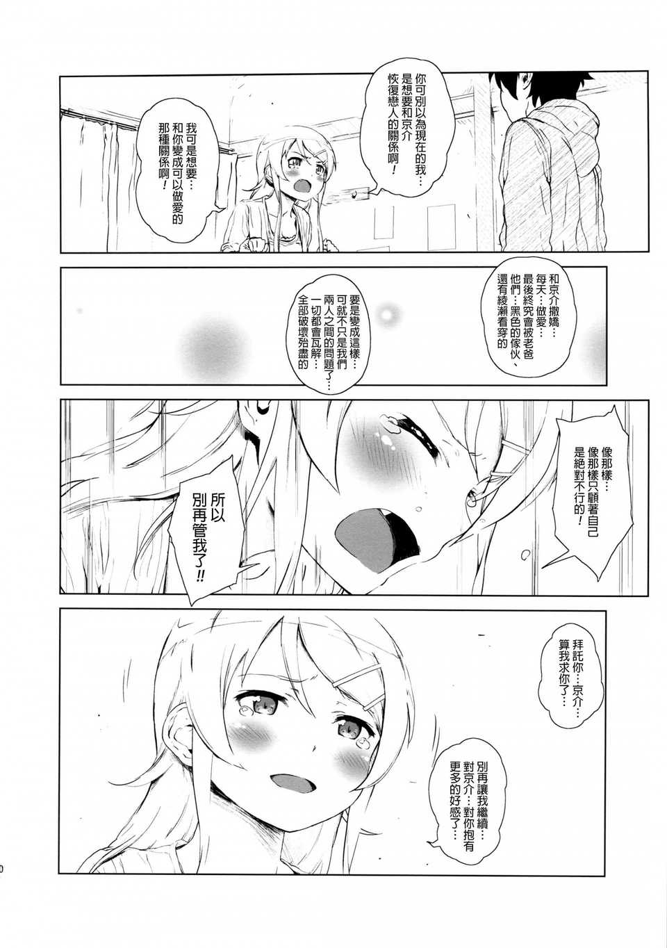hoshikuzunamida2_020f