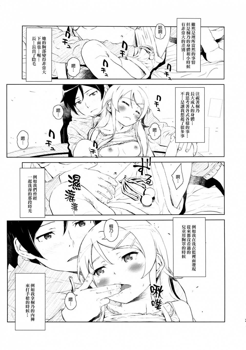 hoshikuzunamida2_023f