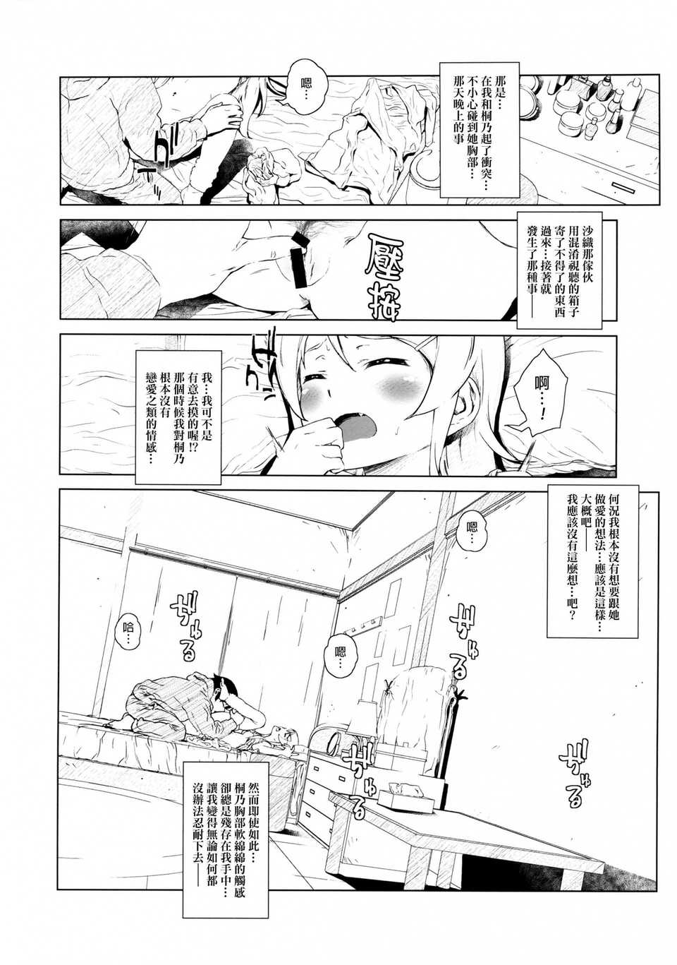 hoshikuzunamida2_024f