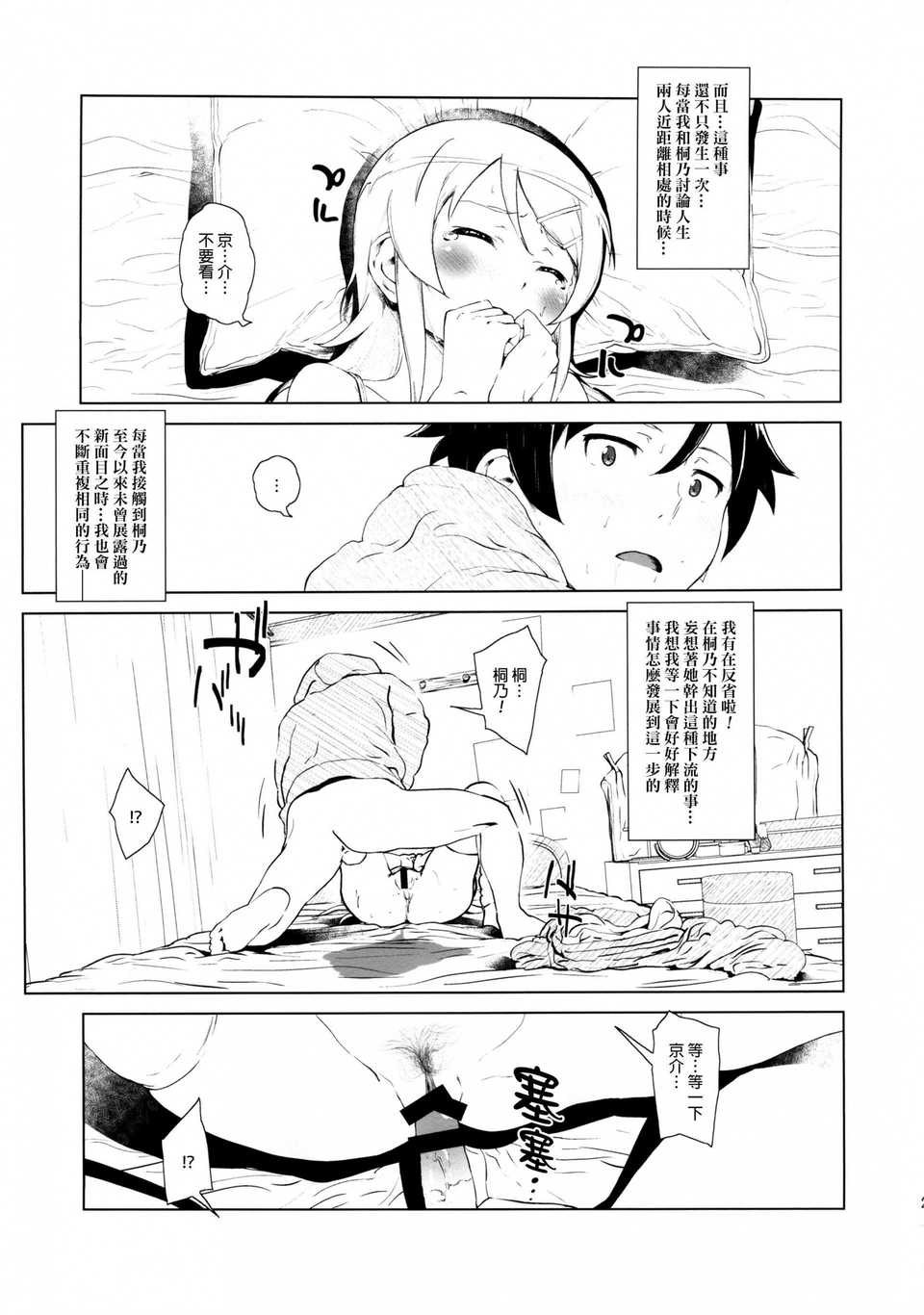 hoshikuzunamida2_027f