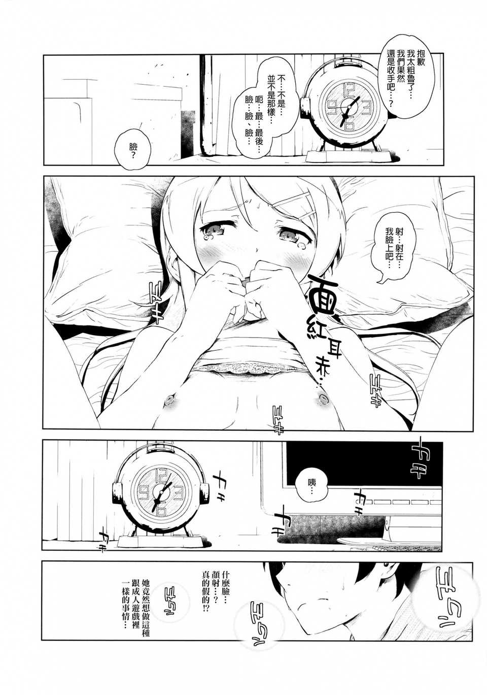 hoshikuzunamida2_028f