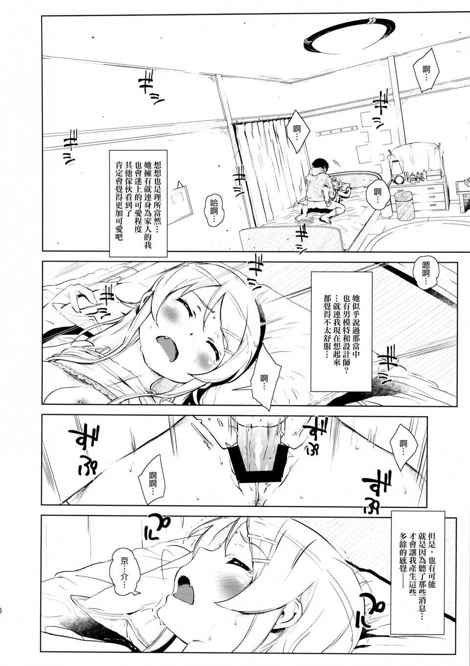 hoshikuzunamida2_030f