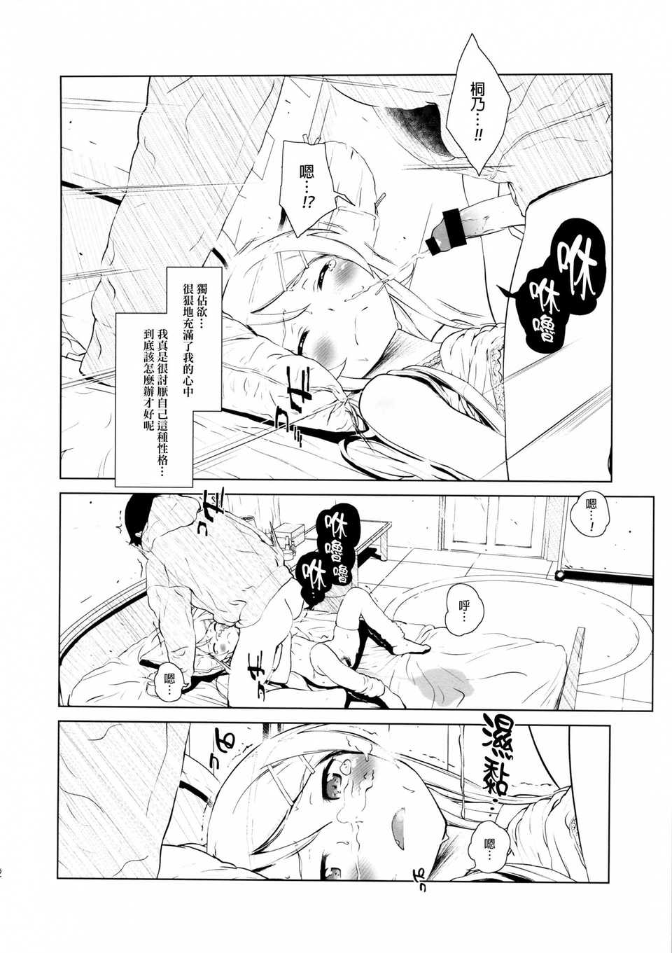 hoshikuzunamida2_032f