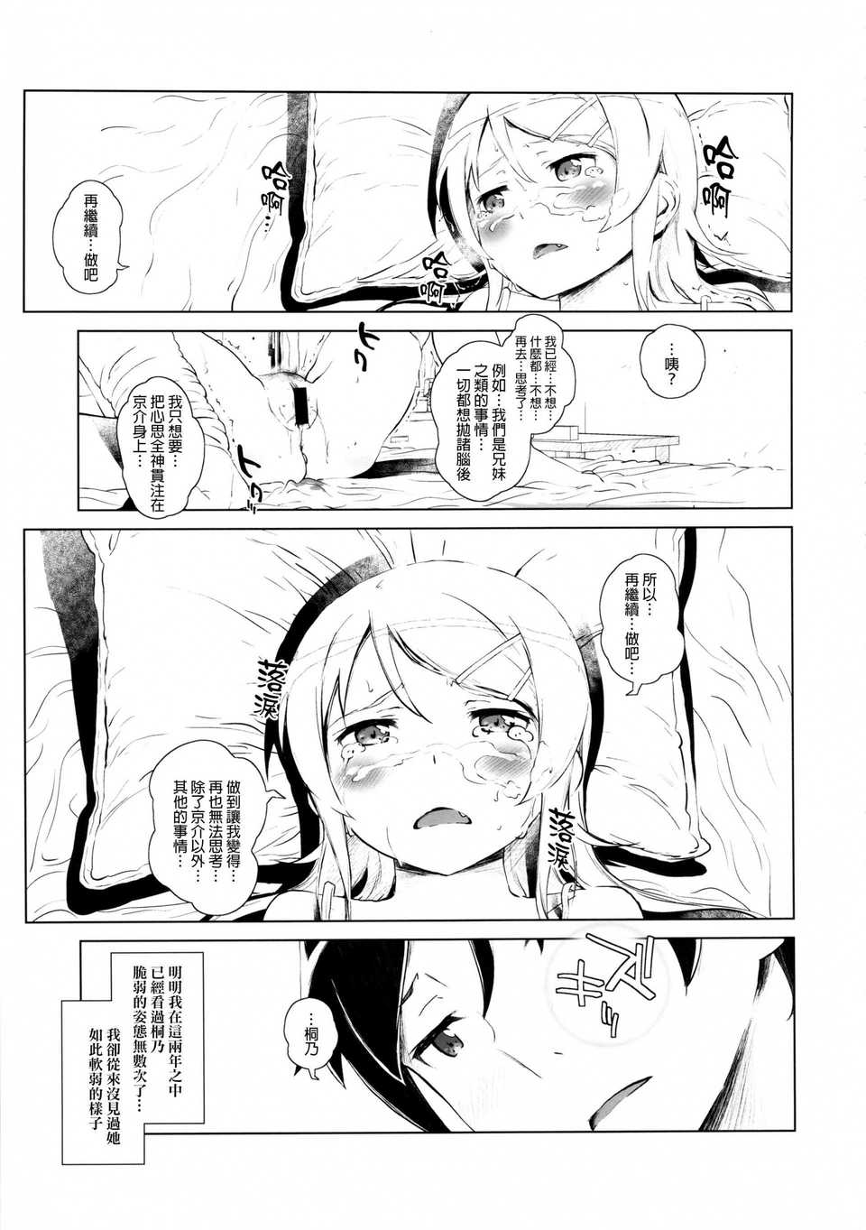 hoshikuzunamida2_033f