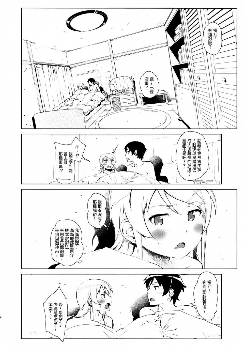 hoshikuzunamida2_038f
