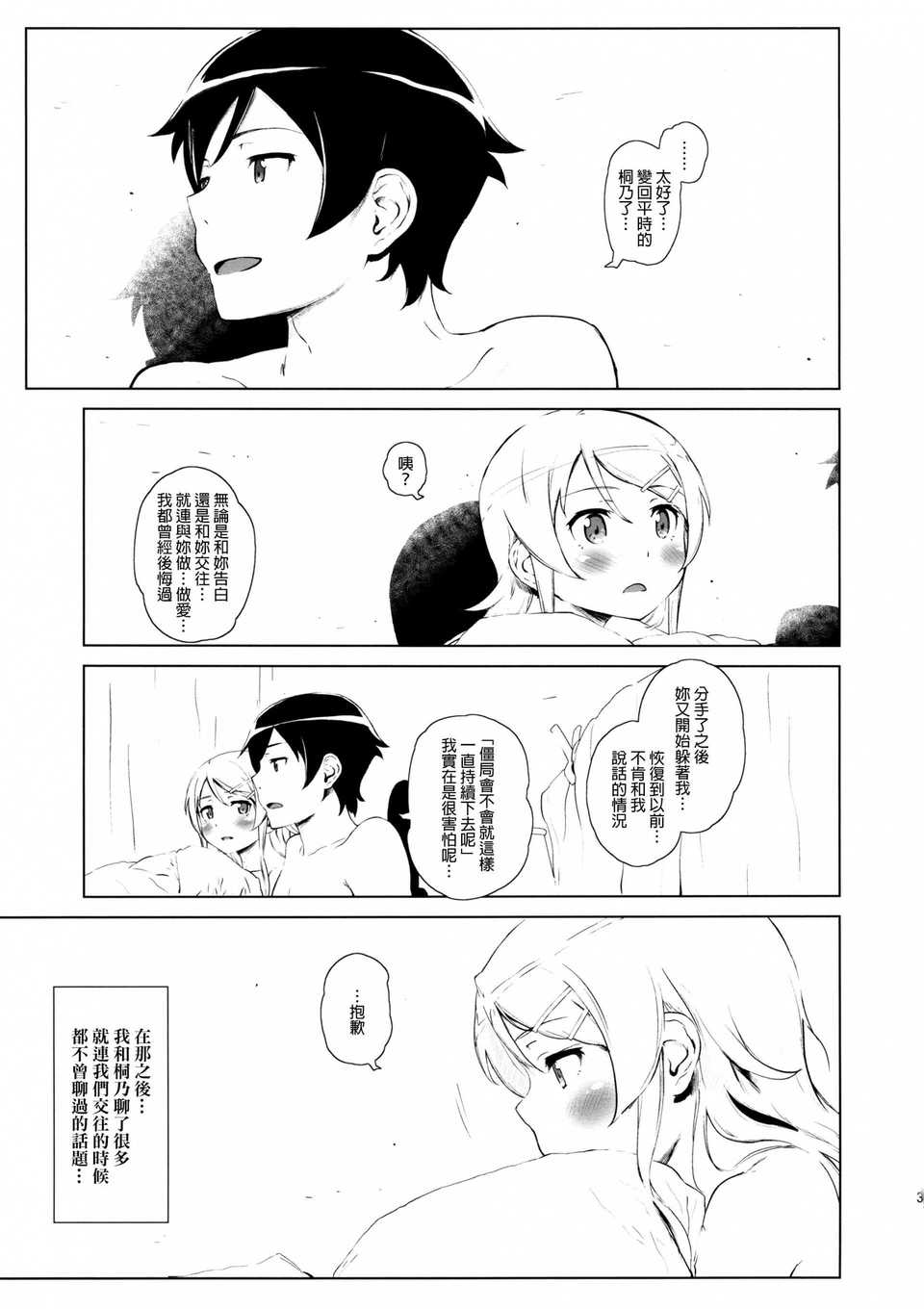hoshikuzunamida2_039f