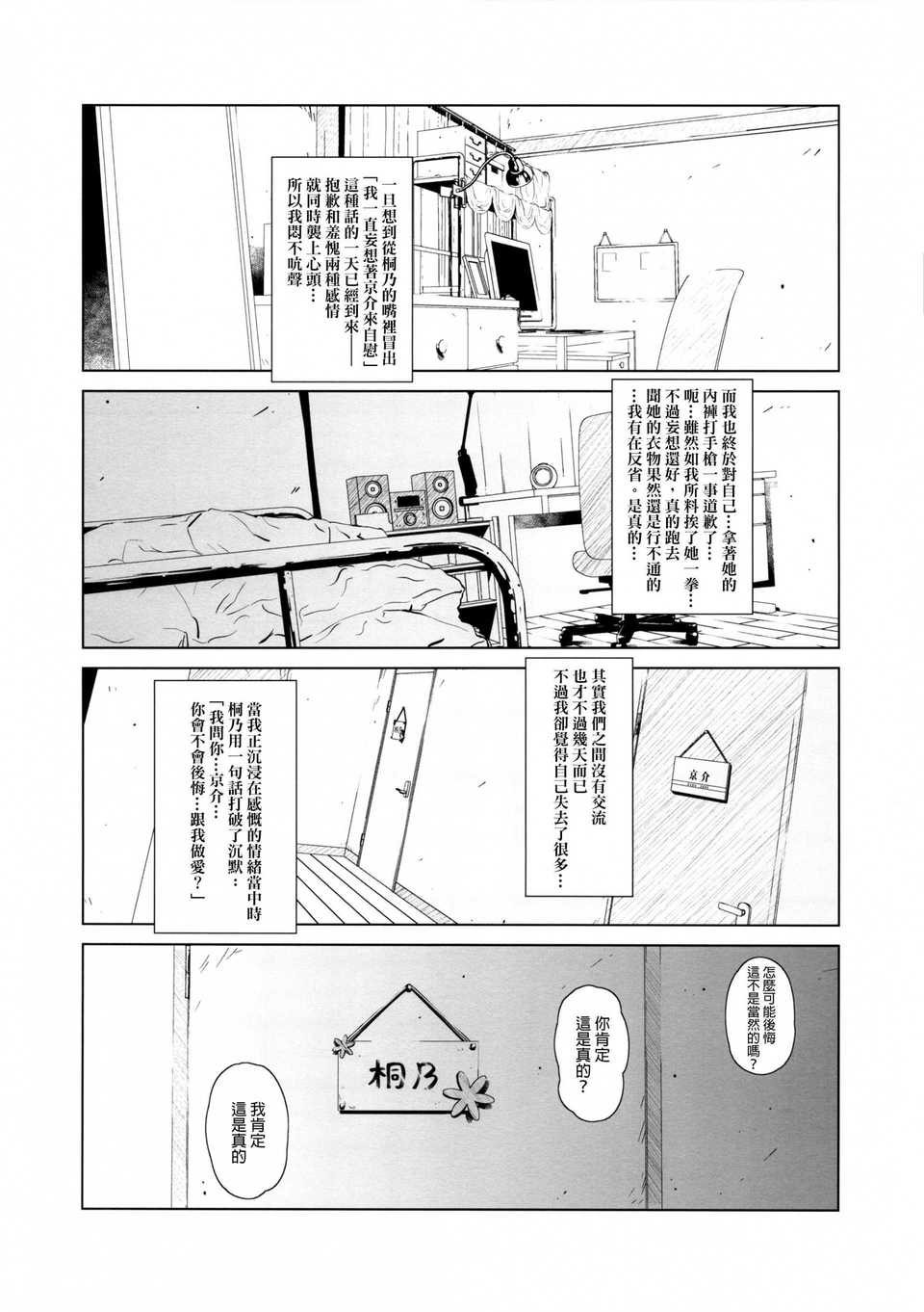 hoshikuzunamida2_040f