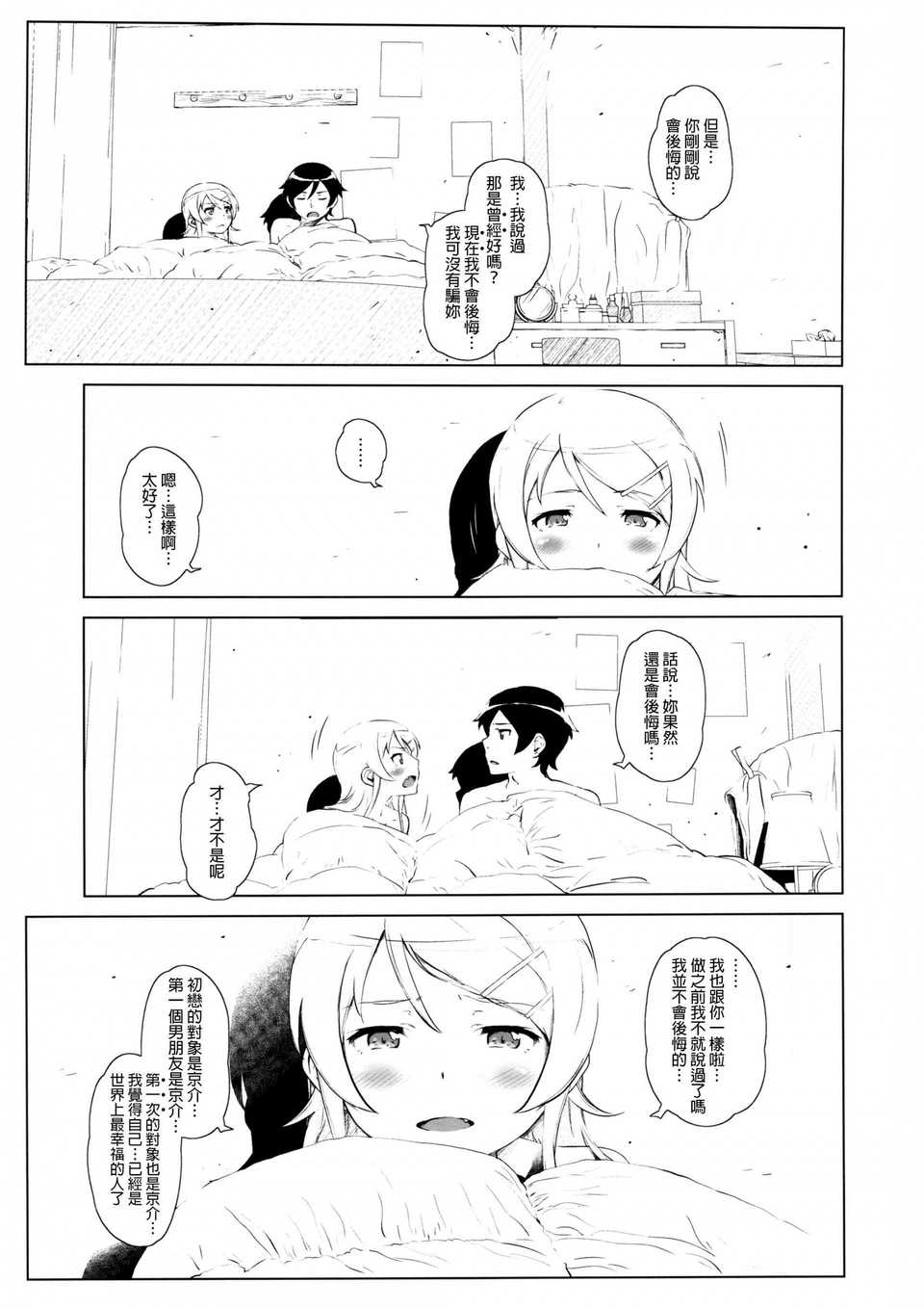 hoshikuzunamida2_041f