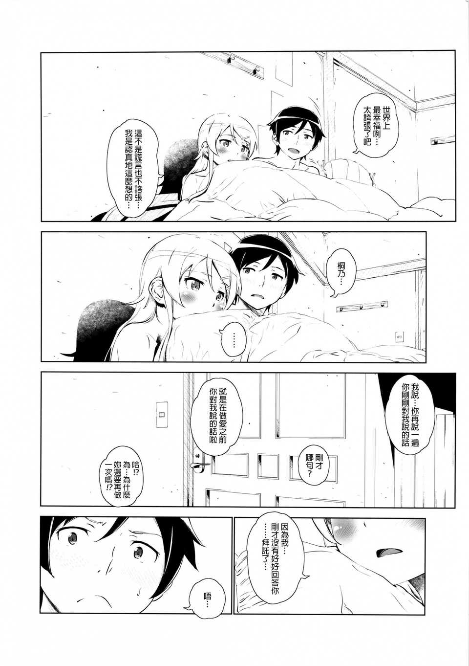 hoshikuzunamida2_042f