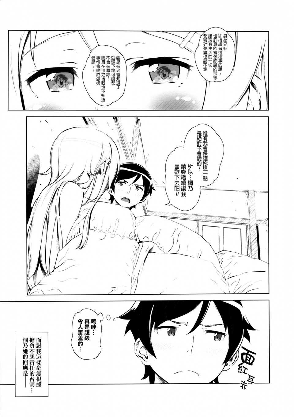 hoshikuzunamida2_043f