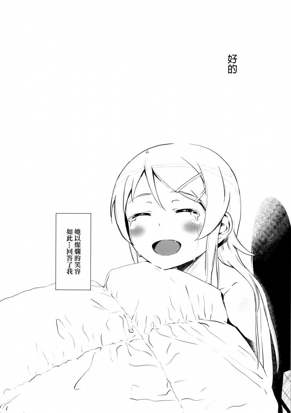 hoshikuzunamida2_044f
