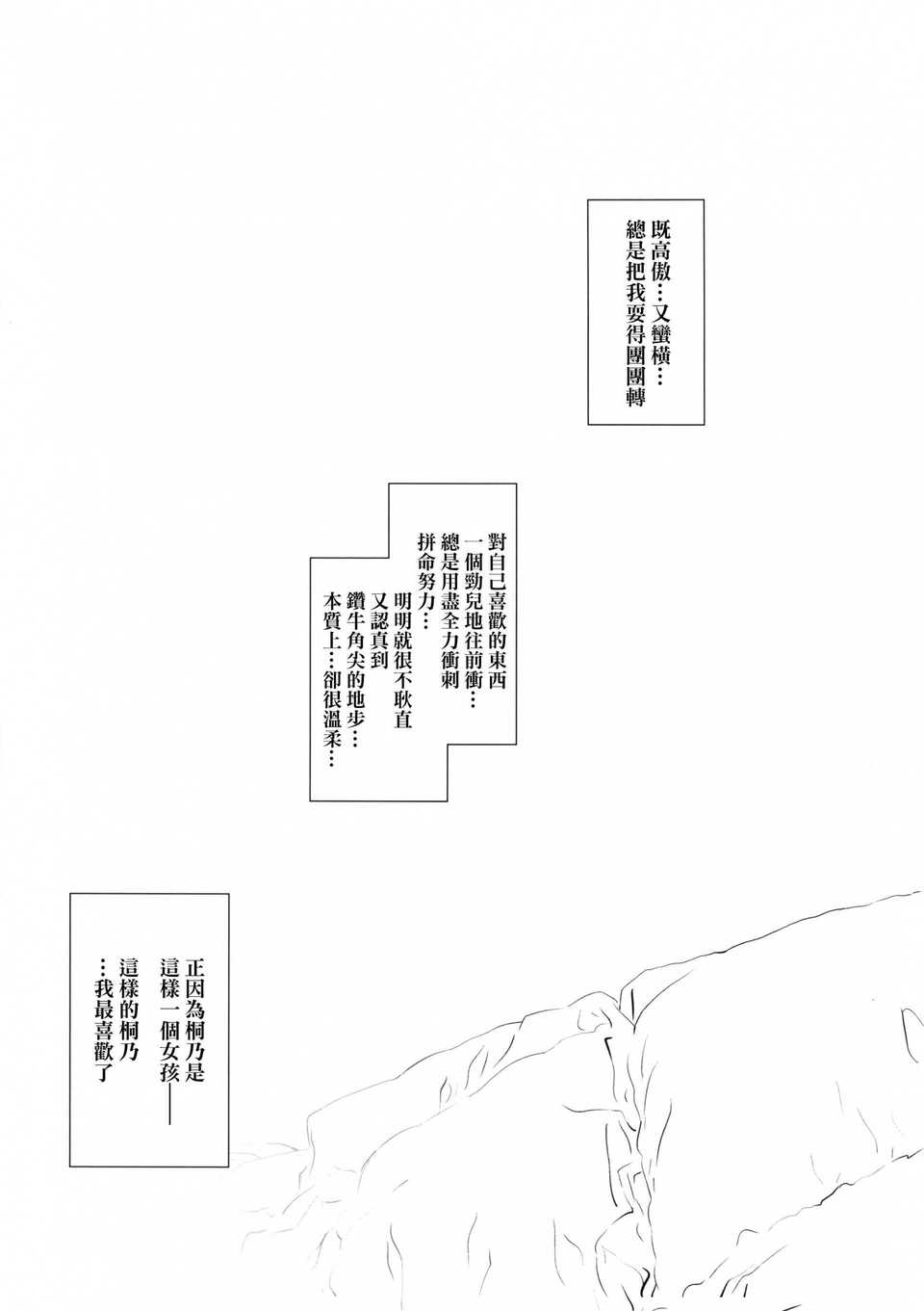 hoshikuzunamida2_045f