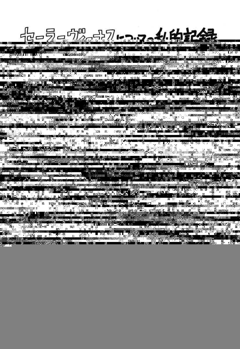 68_submission_venus_67