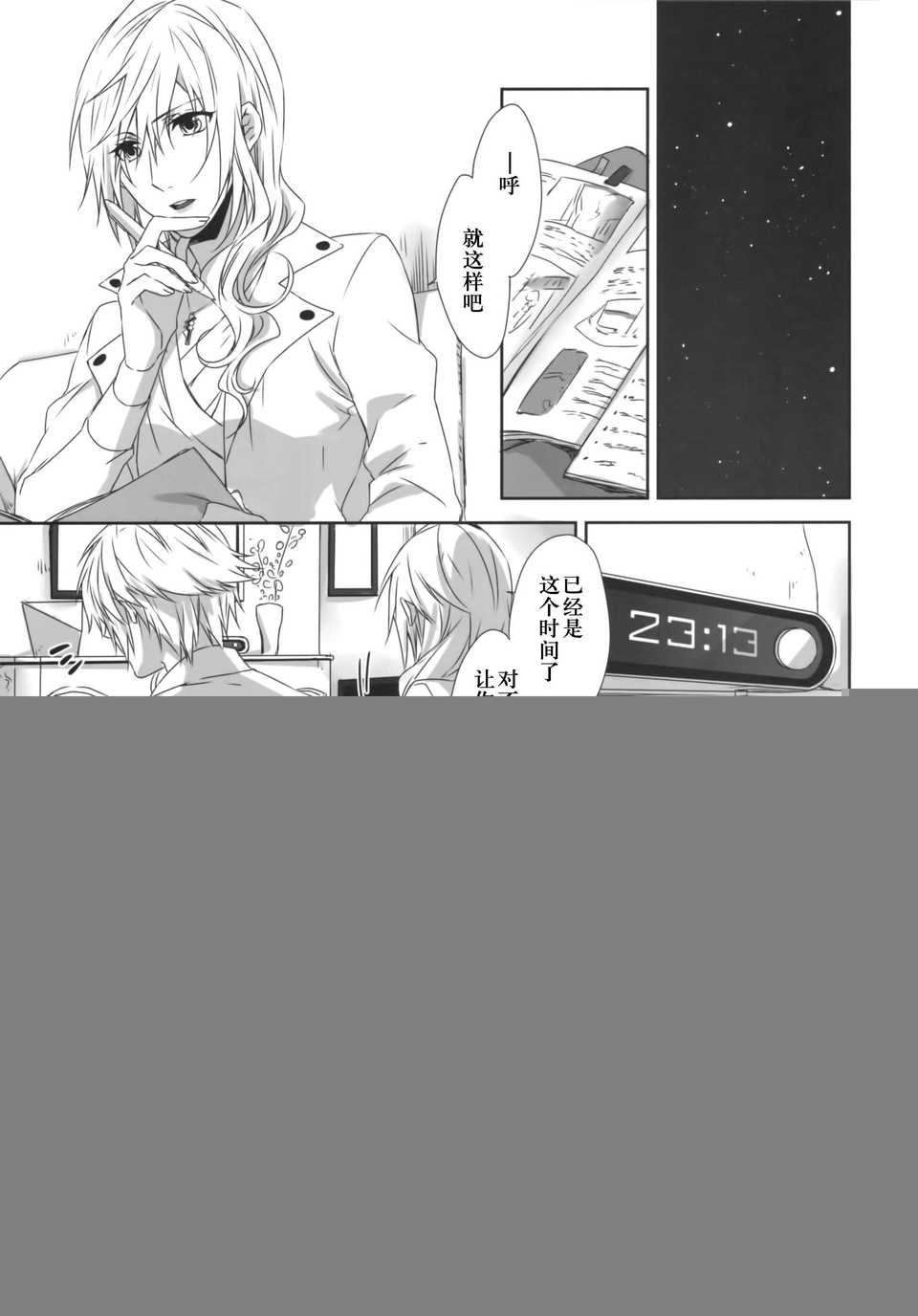 Scan-140824-0003