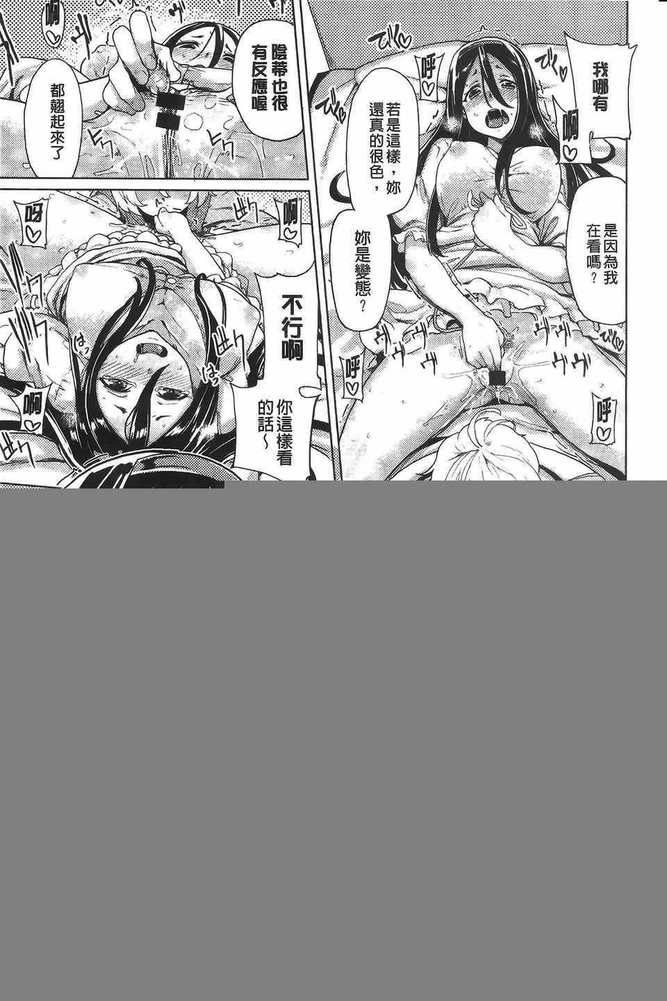 aojiaozero (82)