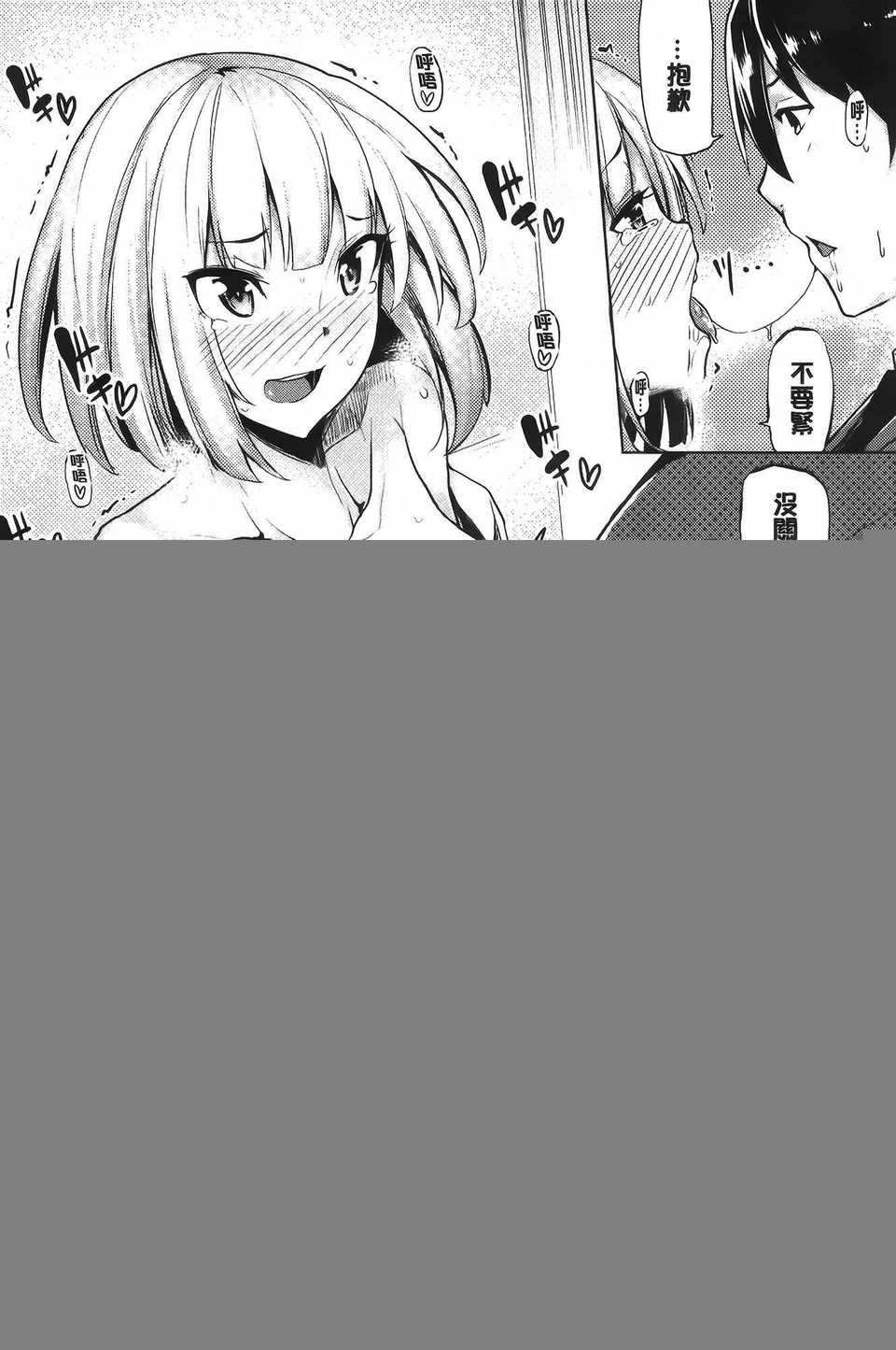 aojiaozero (157)