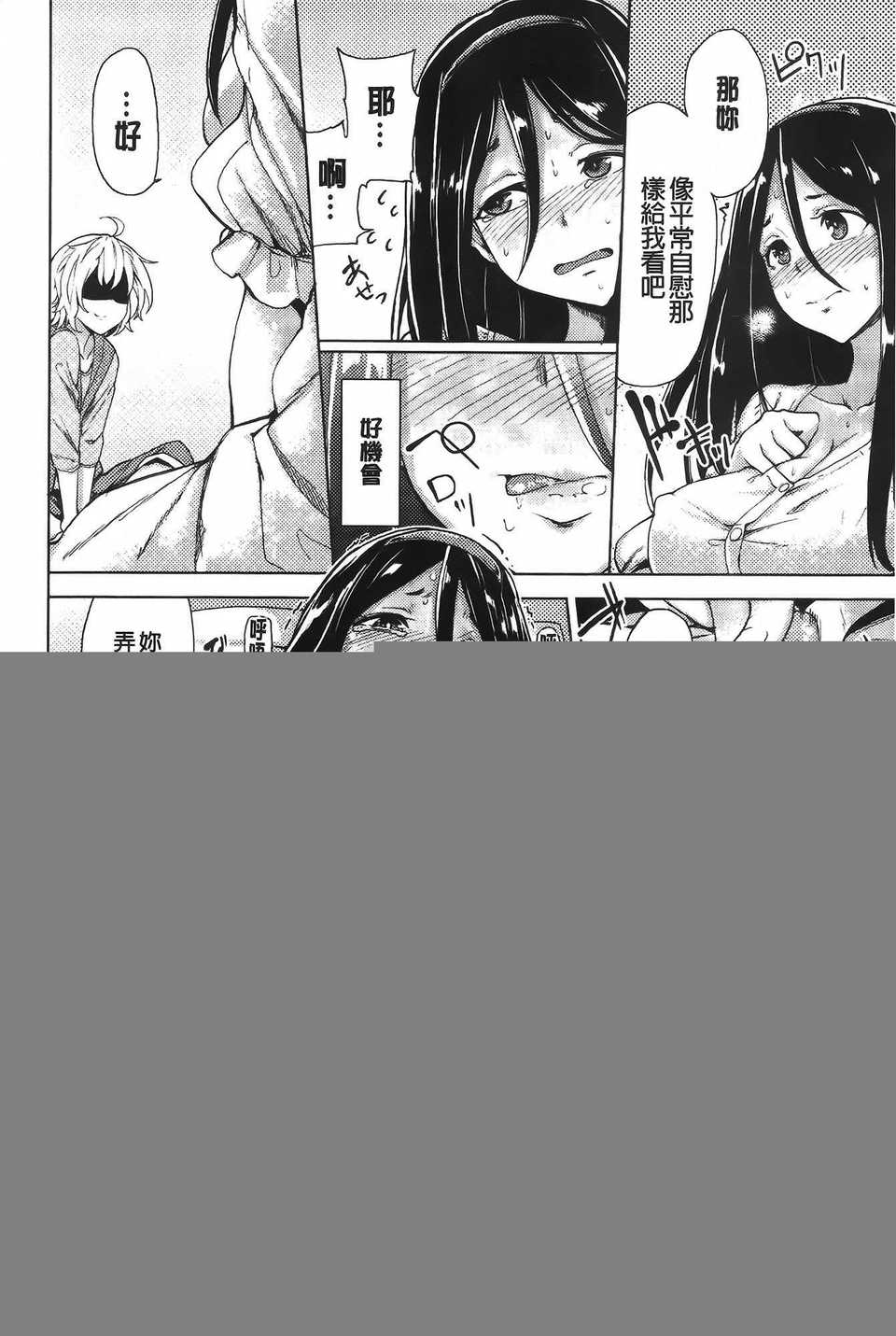 aojiaozero (81)
