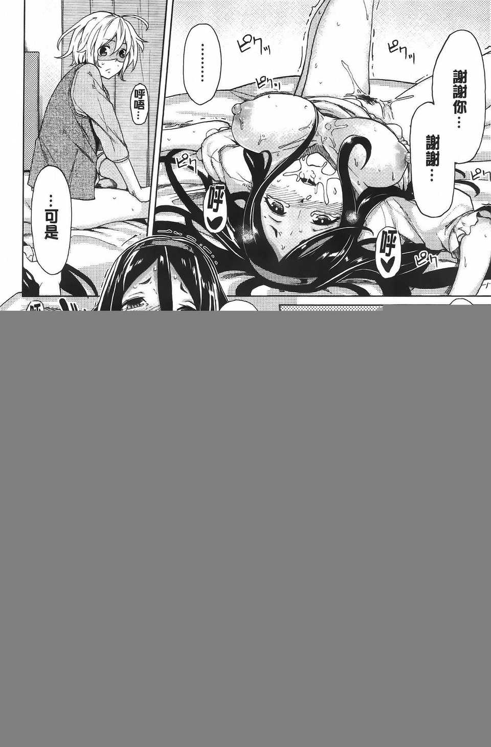 aojiaozero (87)
