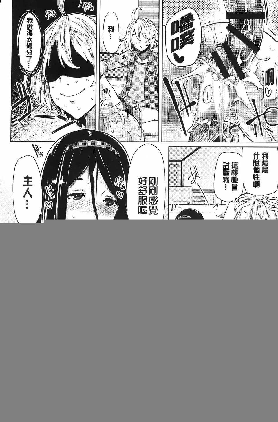 aojiaozero (93)