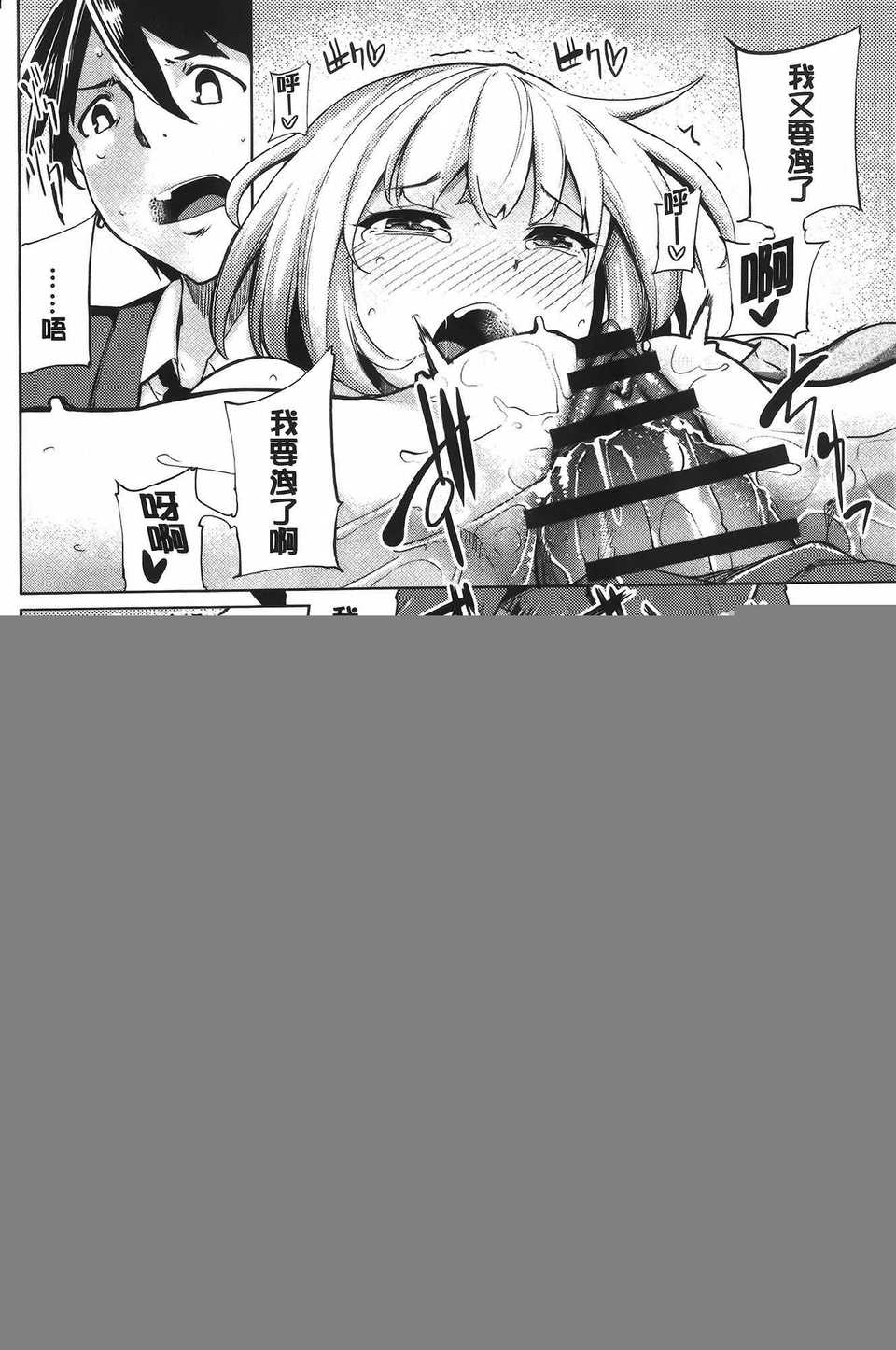 aojiaozero (165)