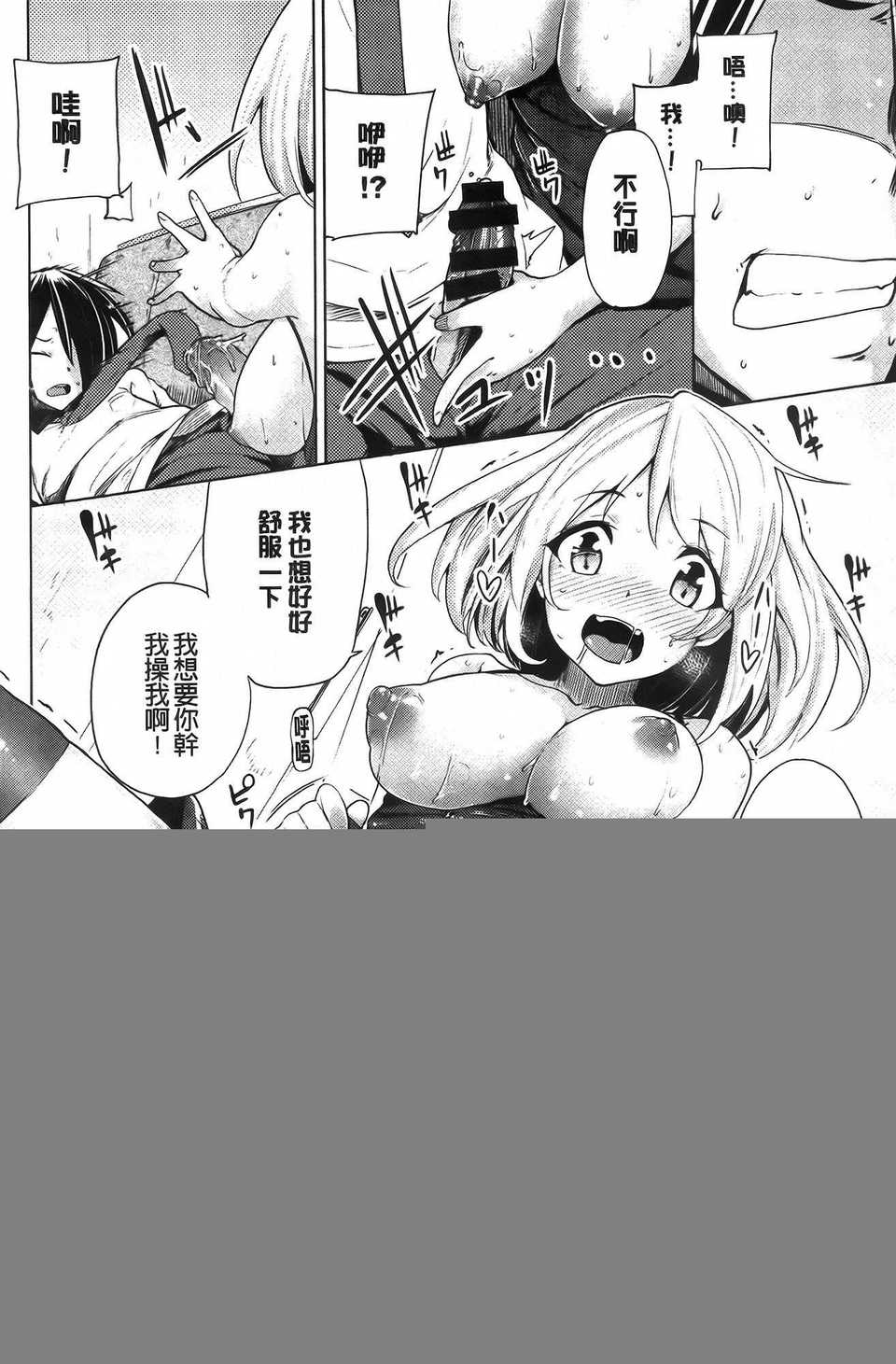 aojiaozero (47)
