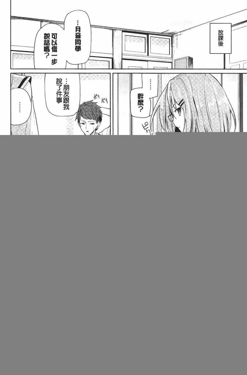 aojiaozero (61)