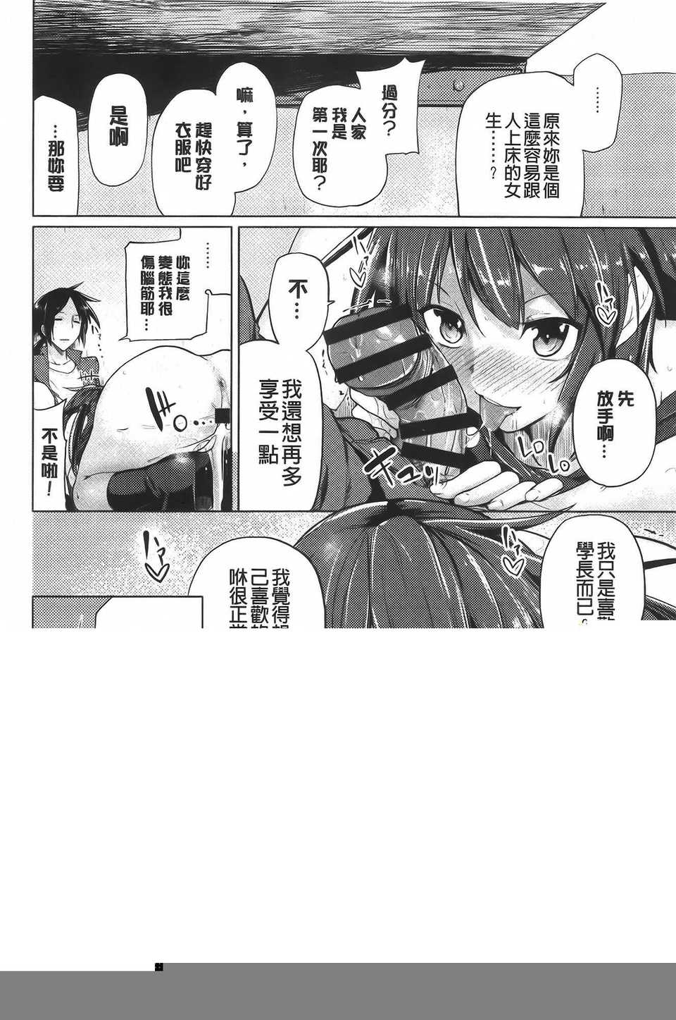 aojiaozero (21)