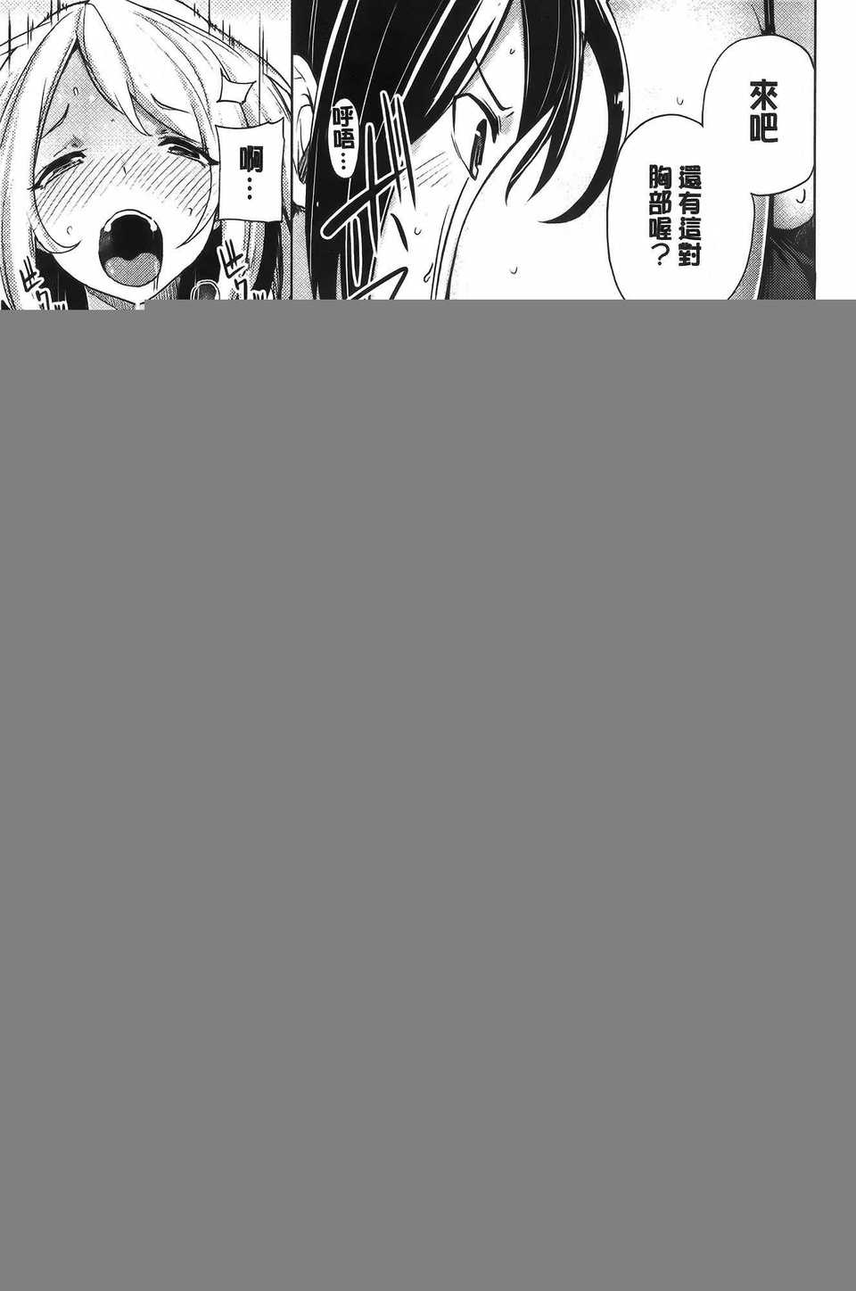 aojiaozero (46)